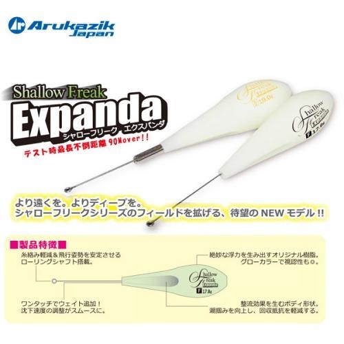 ##アルカジックジャパン Inspiration S69 the” Split Seeker” アルカジック インスピレーション S69 ” Split Seeker” : つり具