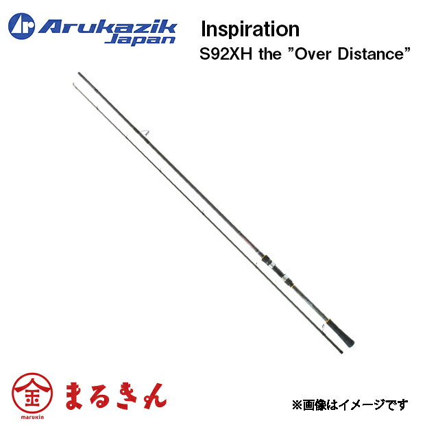 アルカジック インスピレーション　S92XH the” Over Distance” 27,027円