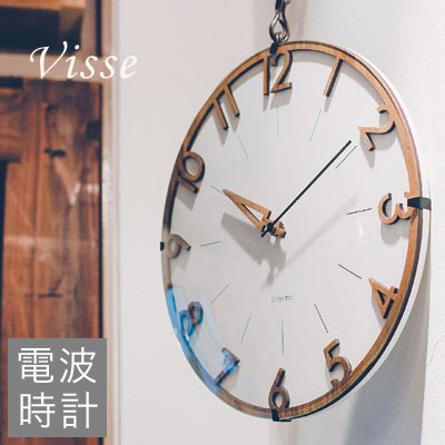 壁掛け時計　電波時計　Visse（フィッセ）掛け時計　かわいい　ウォールクロック　おしゃれ　掛時計　木製　北欧　数字とフレームが一体になったシンプルナチュラルなデザイン【送料無料】cl-3707-128【あす楽】