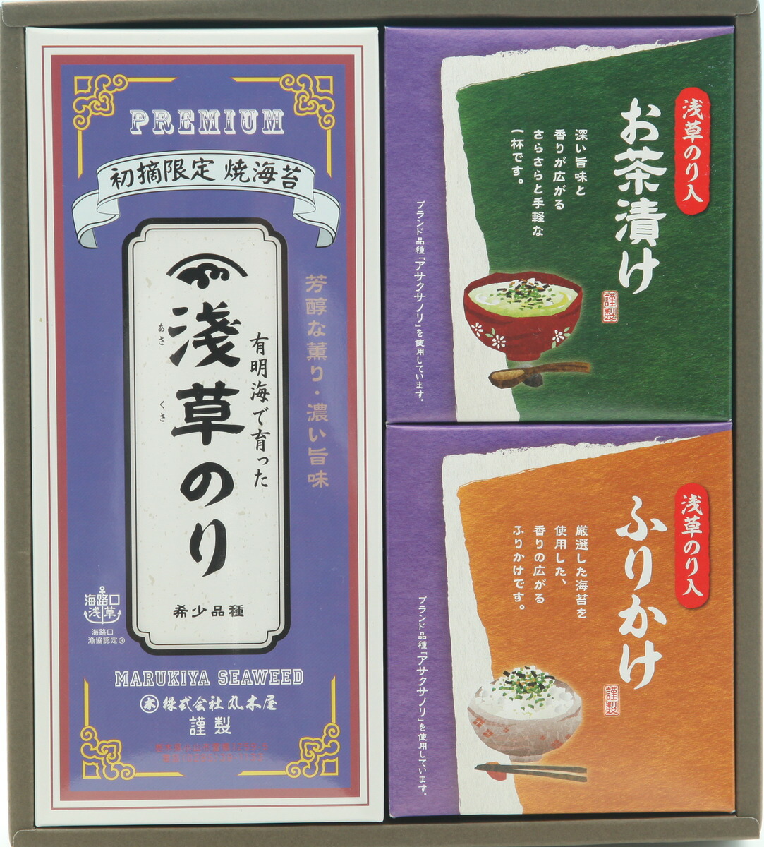 魅了 スーパーセール10％引き 浅草のり浅草のり手巻 ３切セット １等級限定浅草手巻海苔２切１２枚１個 １等級限定浅草焼海苔３切１８枚１個 浅草味付海苔 ３切２０枚１個 手巻寿司 おにぎり 磯辺焼 おつまみ おやつ 詰合せ 浅草海苔 アサクサノリ 海路口漁協 novomont.si