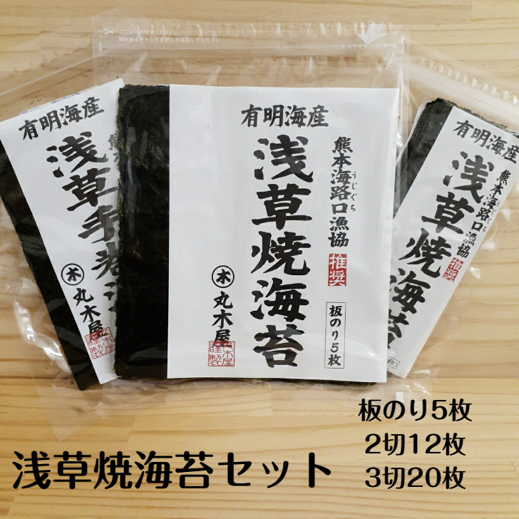 楽天市場】浅草焼海苔3帖パック 板のり10枚×3袋 希少品種アサクサノリ