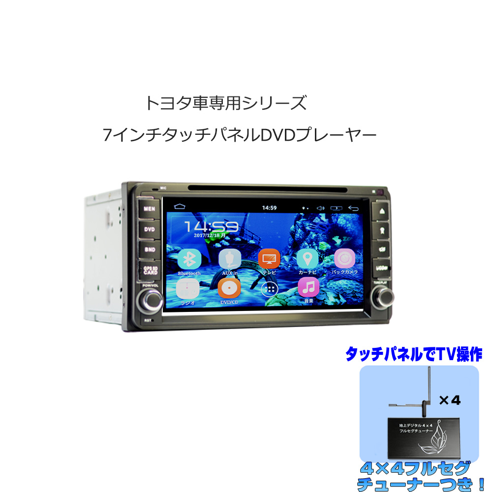 楽天市場 Toyota ダイハツ 専用モデル 一年間保証 瞬間起動 ワイドナビ ７インチ Android9 0 Dvdプレーヤー Cprm Vrモード対応 ラジオ Sd Bluetooth内蔵 16g Hdd Wifi アンドロイド スマートフォン Iphone無線接続可能 トヨタ Toyota Wowauto ｊｏｎｊｏｎ