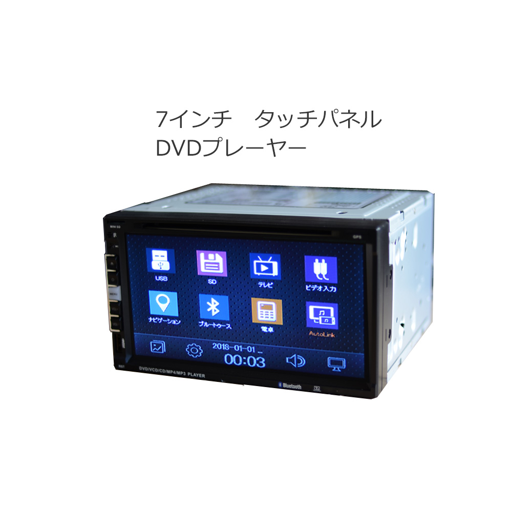 仮想cdチェンジャー機能つき Usb ｄｖｄ 車用品 ｃｄ ｓｄカード ｕｓｂメモリを再生 2din 一年間保証 車載 ７インチタッチパネルdvdプレーヤー Cd12連装仮想チェンジャー ラジオ 2din Dvd Usb Cd Sd Wvga ブルートゥース機能付 ステアリングコントロール 車用