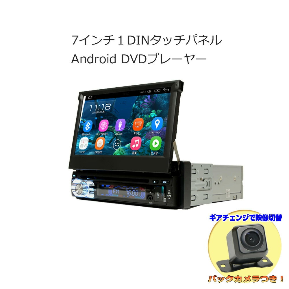 車載1DINインダッシュ ７インチタッチパネル １DIN TV/DVDプレーヤー 2025年版 1DINインダッシュナビ 7インチタッチパネル