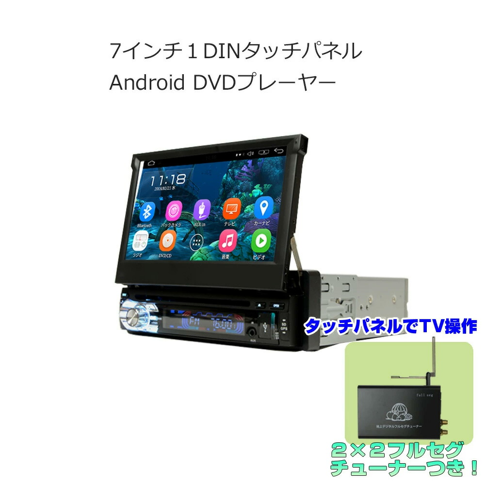 車載1DINインダッシュ ７インチタッチパネル １DIN TV/DVDプレーヤー Amazon.co.jp: WOWAUTO [フルセット] 車載1DINカーナビ