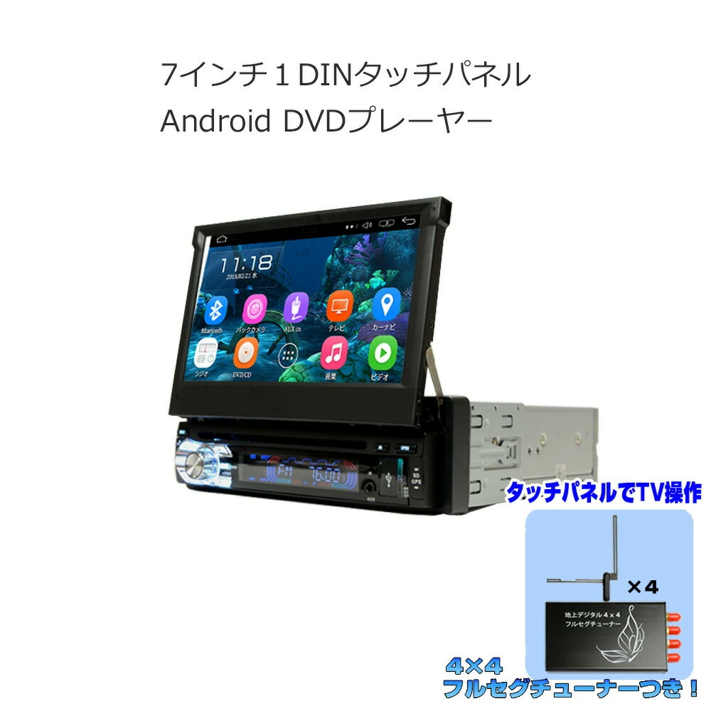 車載1DINインダッシュ ７インチタッチパネル １DIN TV/DVDプレーヤー Amazon.co.jp: WOWAUTO [フルセット] 車載1DINカーナビ
