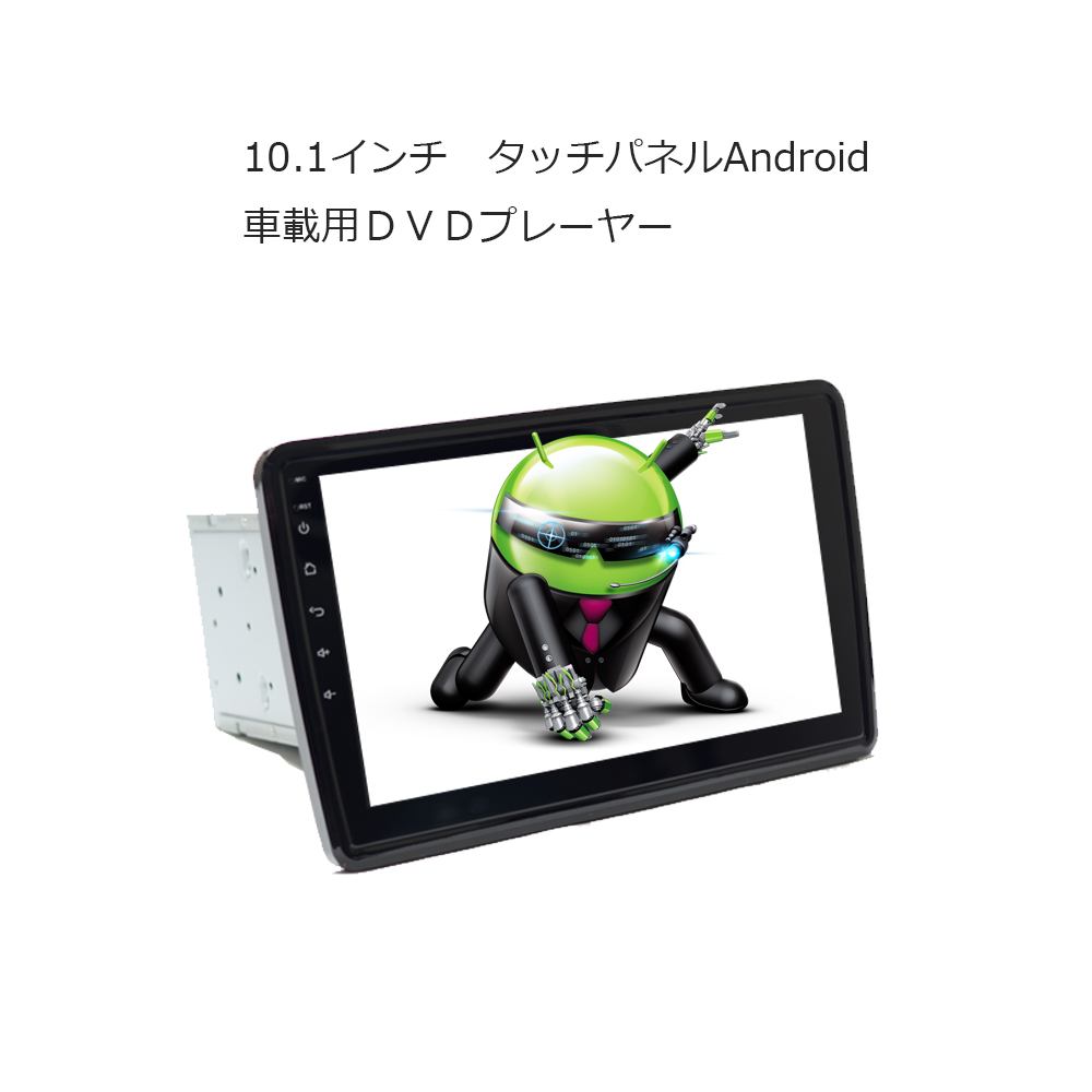 楽天市場 送料無料 角度任意調整 アンドロイドナビ 10 1インチandroid車載dvdプレーヤー １７０度バックカメラセット 2din Android ラジオ Sd Bluetooth 16g Hdd カーナビ アンドロイド スマートフォン Iphone Wifi無線接続 2din Dvd Wowauto U6910b 一年間保証