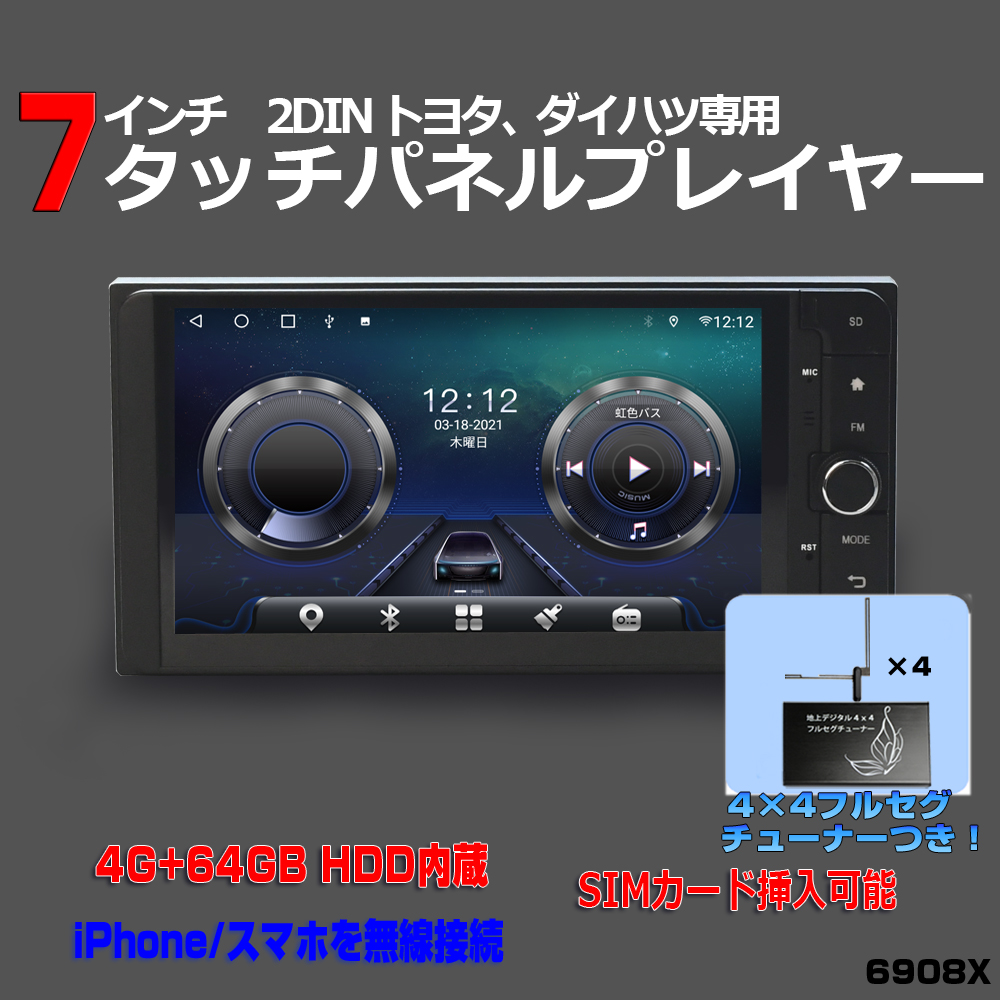 ワイドナビ ７インチ Android10 ROM64G アンドロイド Bluetooth内蔵