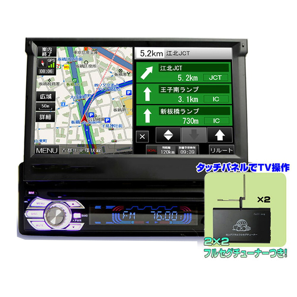 車載 地デジCPRM対応 カーナビ2026年春版3年間無料 1DINインダッシュ 8G カーナビ 7インチタッチパネル +地デジ2x2フルセグチューナーセット DVDプレーヤー スマホミラーリング Auto Link ラジオ USB SD 動画 音楽 外部入出力あり1din 車用ナビ【一年間保証】wowauto|MARUKO商店 店