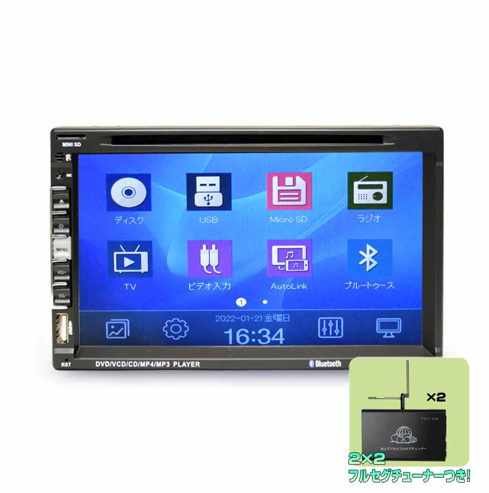 地デジCPRM対応 ２DIN７インチタッチパネル DVDプレーヤー+地デジ２ｘ２フルセグチューナーセット スマホ連動 ラジオ USB SD 動画 音楽再生 外部入出力あり2din 車用【一年間保証】wowauto バックカメラ自動切り替え ブルートゥース内蔵 電話、音楽再生