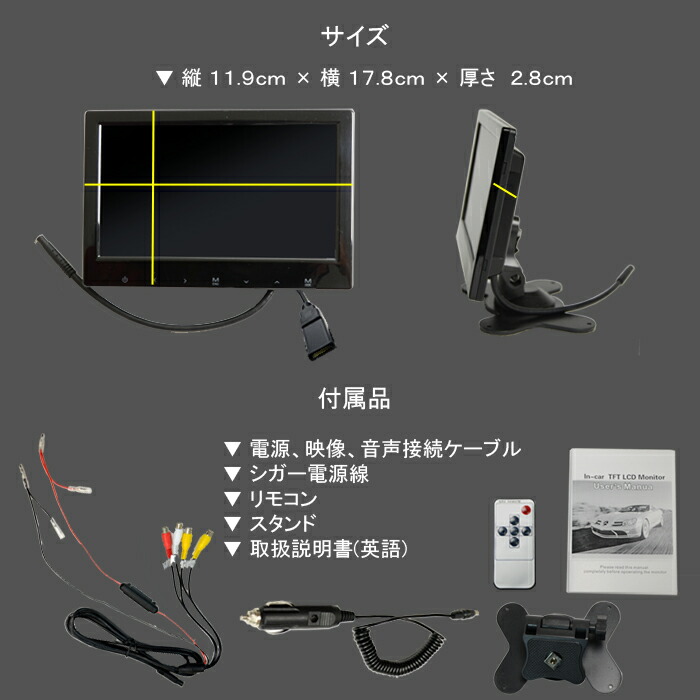 楽天市場 送料無料 ７インチ薄型車載オンダッシュモニター １２ｖ ２４ｖ スマホと接続可能 リアモニター バックカメラ連動 バックモニター カー モニター フロントモニター トラック対応 ｍａｒｕｋｏ商店 楽天市場店