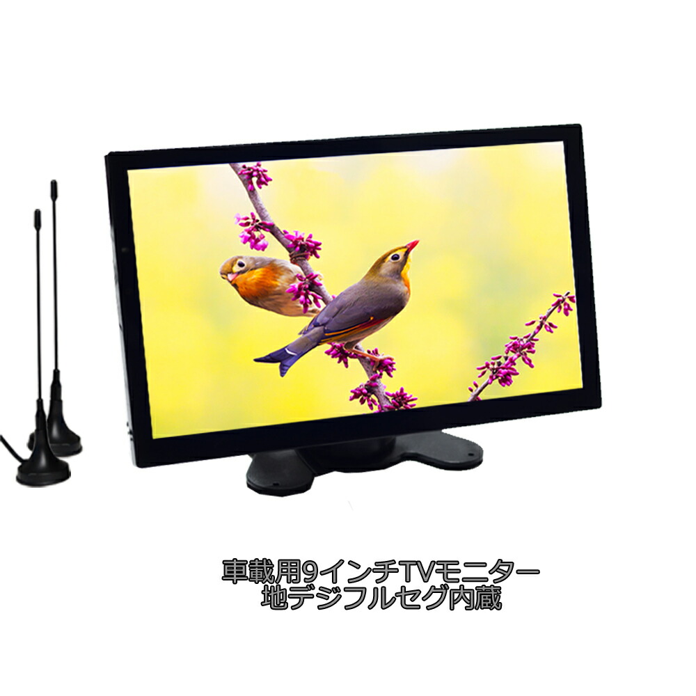 楽天市場 送料無料 フルセグチューナー内蔵９インチオンダッシュモニター ２ ２ 液晶モニター トップボタン １２ｖ ２４ｖ スマホと接続可能 トラック対応 ｍａｒｕｋｏ商店 楽天市場店