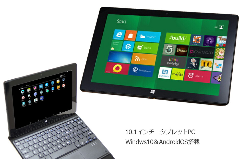 送料無料 2in 1 10 1インチタブレット タッチパネル Windows10 Android 両os搭載したウルトラモバイルタブレッド 1 Android ノートパソコン タッチパネル Wifi Bluetooth搭載 Usb3 0 Hdmi Microsdスロット オールインワンモデル ｍａｒｕｋｏ商店 店タップレットpc