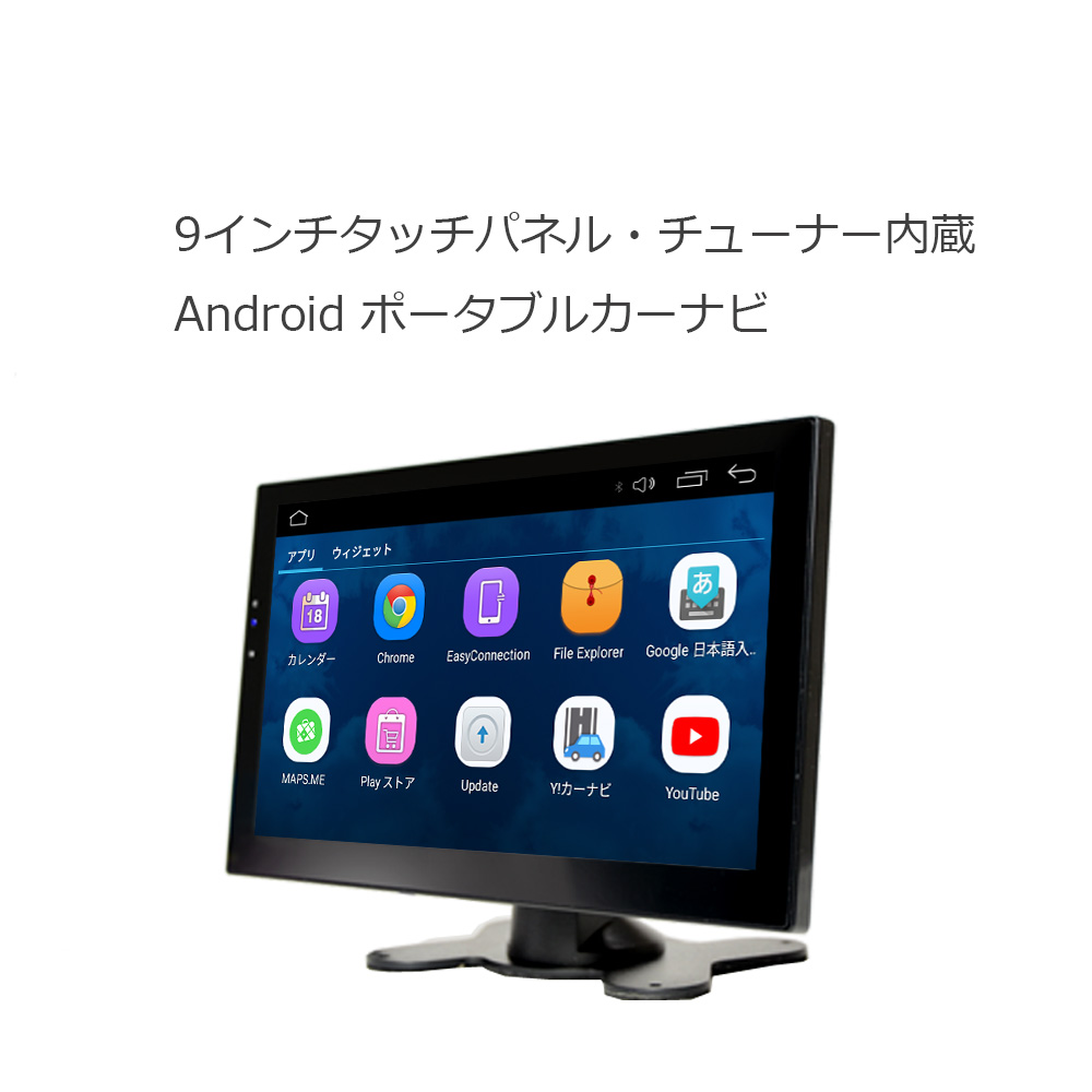 楽天市場】９インチオンダッシュタッチパネルディスプレイ【Android9.0 ...