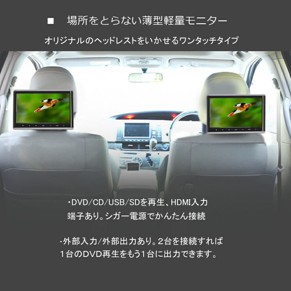 送料無料 インチ 弾手内蔵 頭休止管する 自動小銃車駕使い方 ワン触れる オン駛走 後方モニター ブラケット跡供 10 1インチヘッドレストモニター ワンタッチリアタイプライター 内蔵 Usb Sd コンテスト付き 家人用も実行可能 車用 ヘッドレスト モニター Daemlu Cl