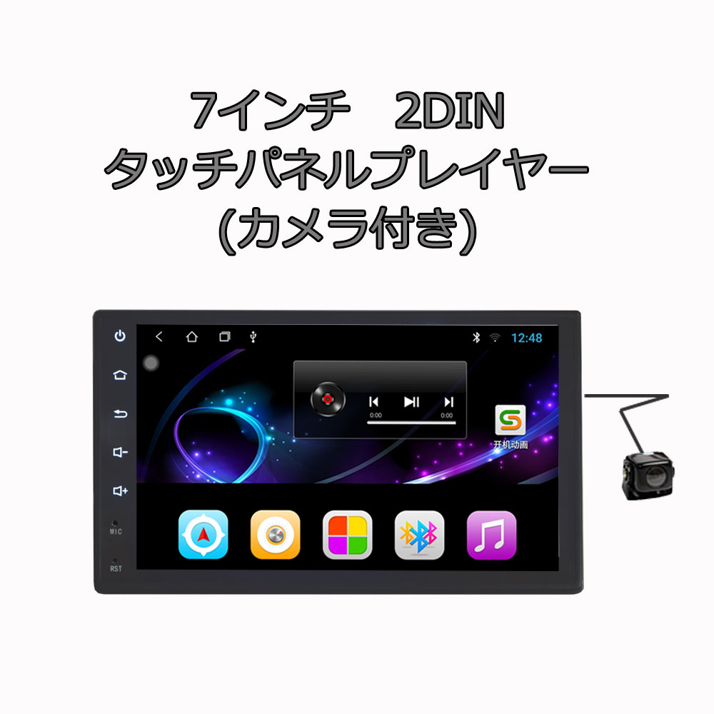 21限定製作 アンドロイド Iphone 車載２ｄｉｎ７インチタッチパネルプレイヤー 170度バックカメラセット 車載 送料無料 最新アンドロイド Wowauto車用品 バイク用品 Android9 0搭載 ラジオ Iphone無線接続 スマホ連携 Bluetooth ポータブルナビ Wifi カーナビ