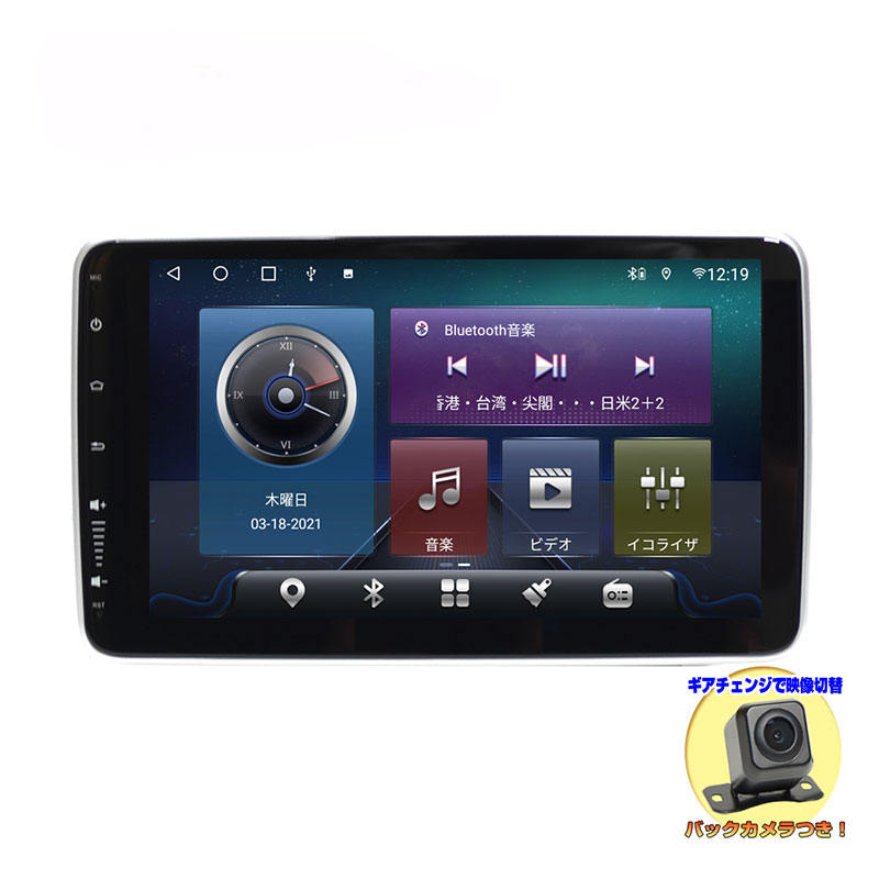 最新機種 車載2DIN10インチタッチパネルプレイヤー Android10.0搭載 170度バックカメラセット WiFi ラジオ USB Bluetooth 6GB 128GBメモリー内蔵 アンドロイドスマートフォン iPhone無線接続 カーナビカーナビ 2din SIMカード ステアリング wowauto
