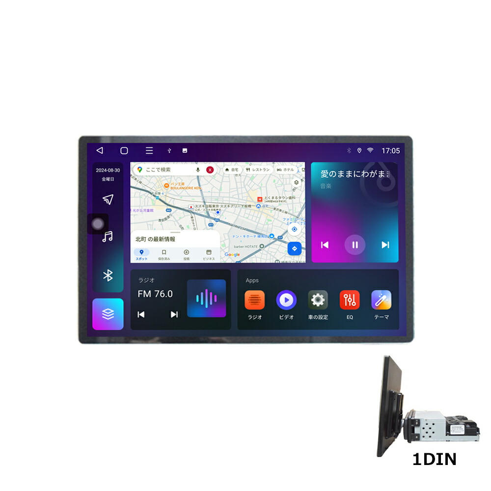 楽天市場】車載1DIN 13.3インチタッチパネルRAM4GB ROM128GB 8コア