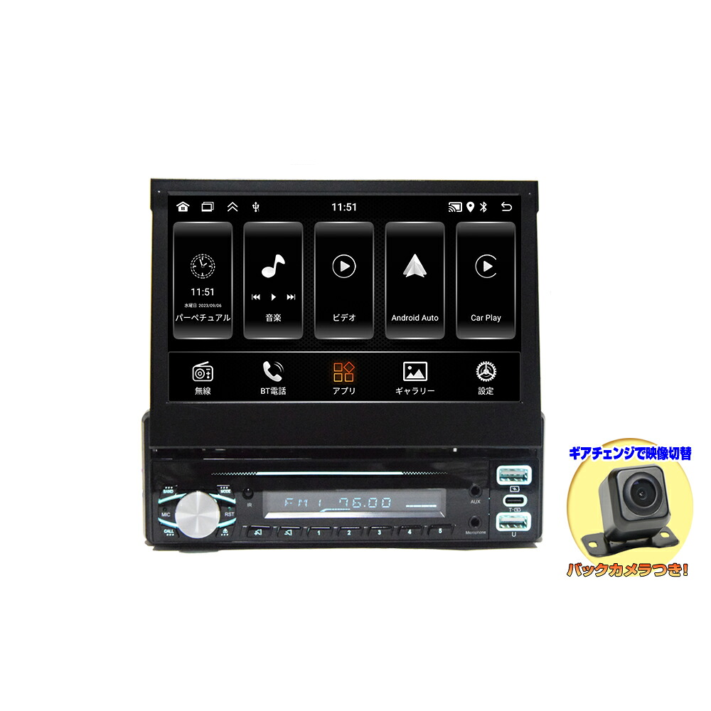 車載1DINカーナビAndroidナビ７インチインダッシュモニタータッチパネルラジオSD Bluetooth16GBアンドロイドスマホiPhoneミラーリングWiFi+バックカメラ