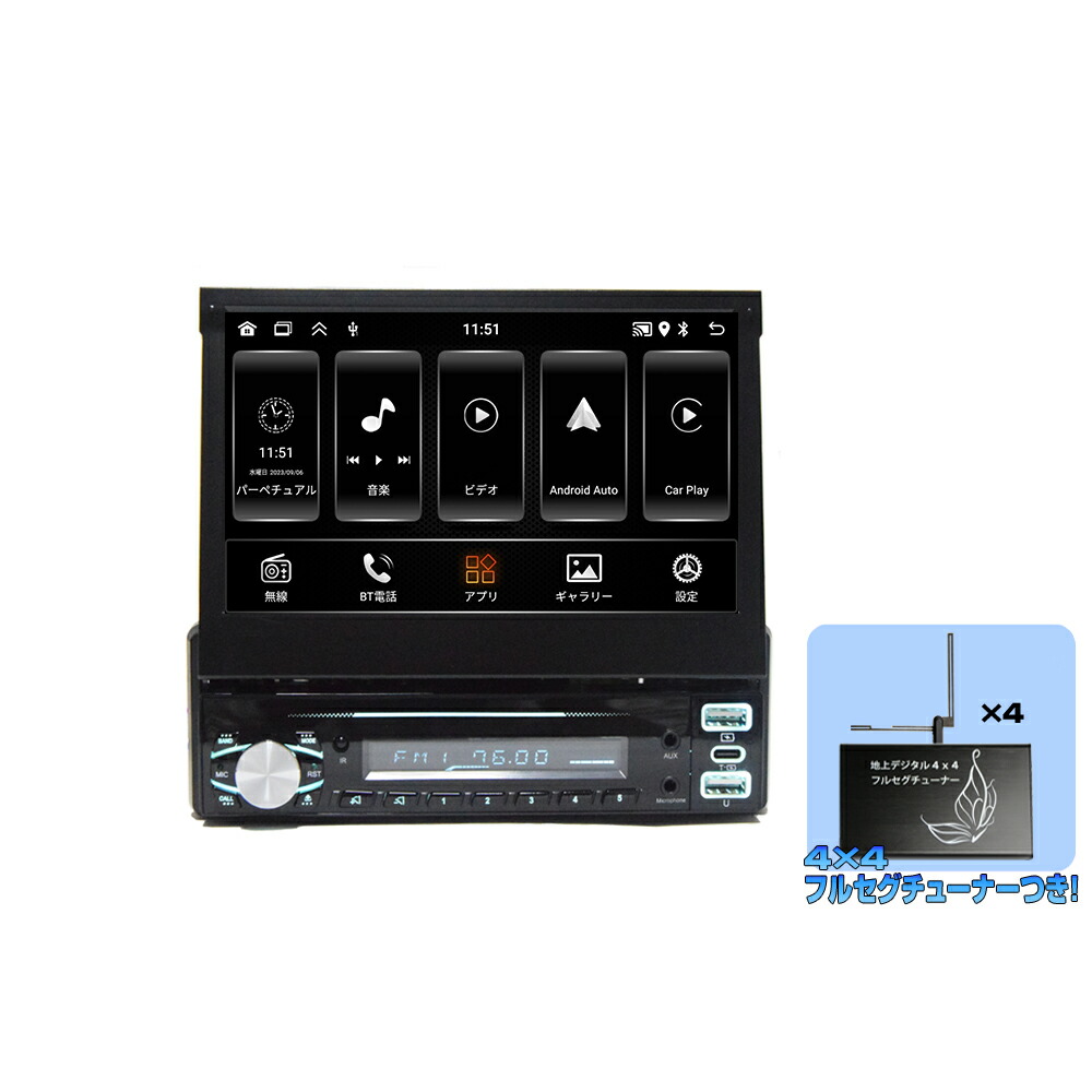 車載1DIN ７インチインダッシュアンドロイドカーナビ＋地デジ４ｘ４フルセグチューナーセット ラジオ USB Bluetooth内蔵 CarPlay　ミラリング Android Auto iPhone 無線接続【一年保証】｜ＭＡＲＵＫＯ商店　店 17,220円