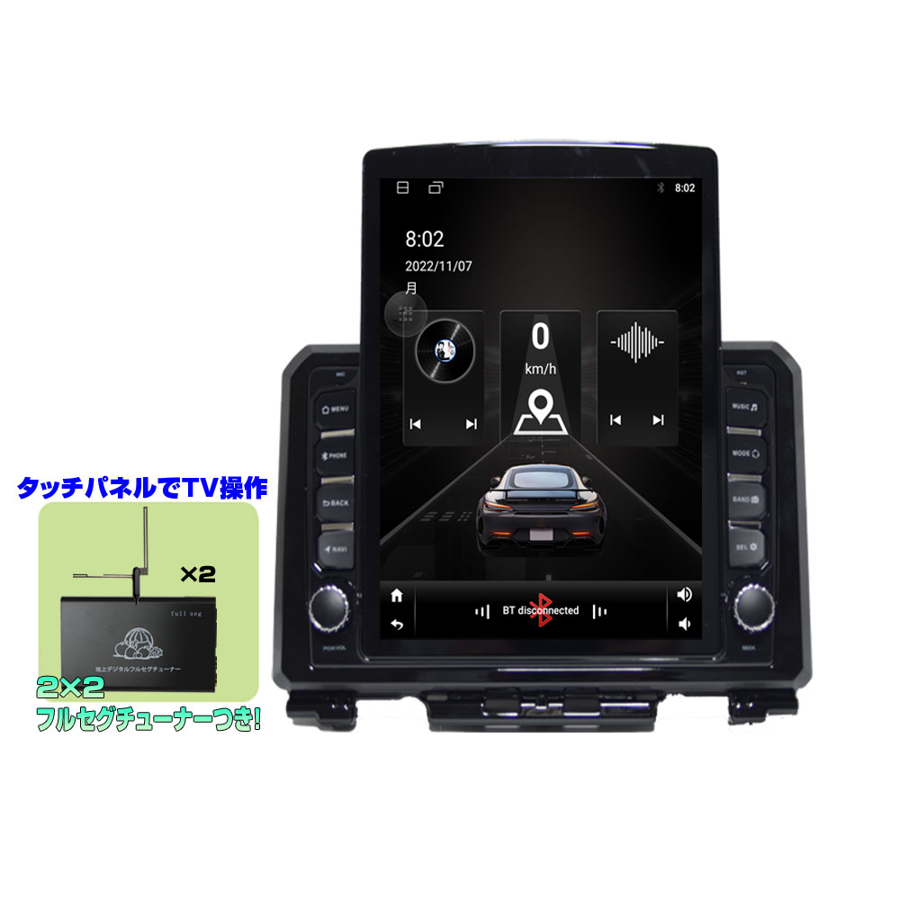 楽天市場】9.7インチ JB64 JB74 ジムニー 専用 パネル アンドロイド