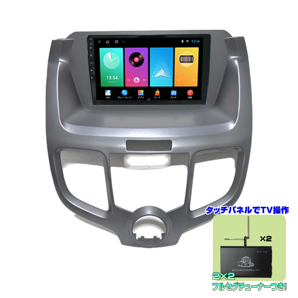 本田オデッセイ専用パネル2003-2008年 9インチ アンドロイドカーナビ地デジ2x2フルセグチューナーセットAndroid12iPhone CarPlayスマホandroid autoミラリング RAM2G,ROM32G専用配線 簡単可能 ホンダ Honda ODYSSEY 一年間保証あり