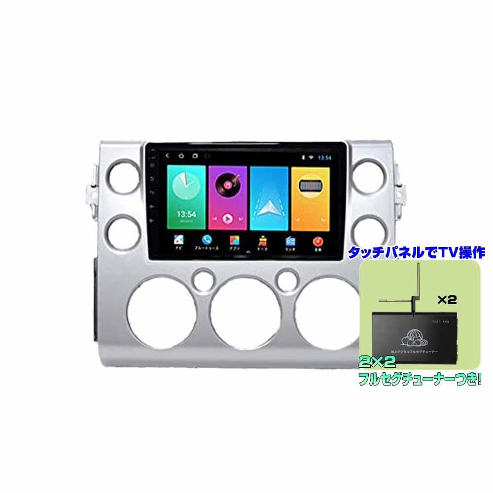楽天市場】FJクルーザー専用9インチナビ＋地デジ4x4フルセグ