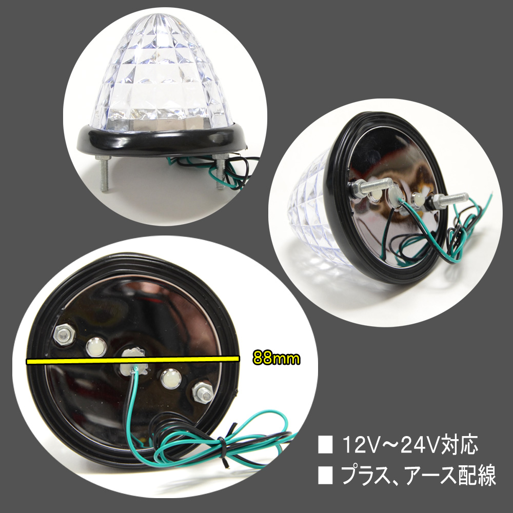 楽天市場 送料無料 トラック 側方灯 マーカーランプ６個セット １２ｖ ２４ｖ ｌｅｄ１６個 ダイヤモンドカットレンズリフレクター搭載 ｍａｒｕｋｏ商店 楽天市場店