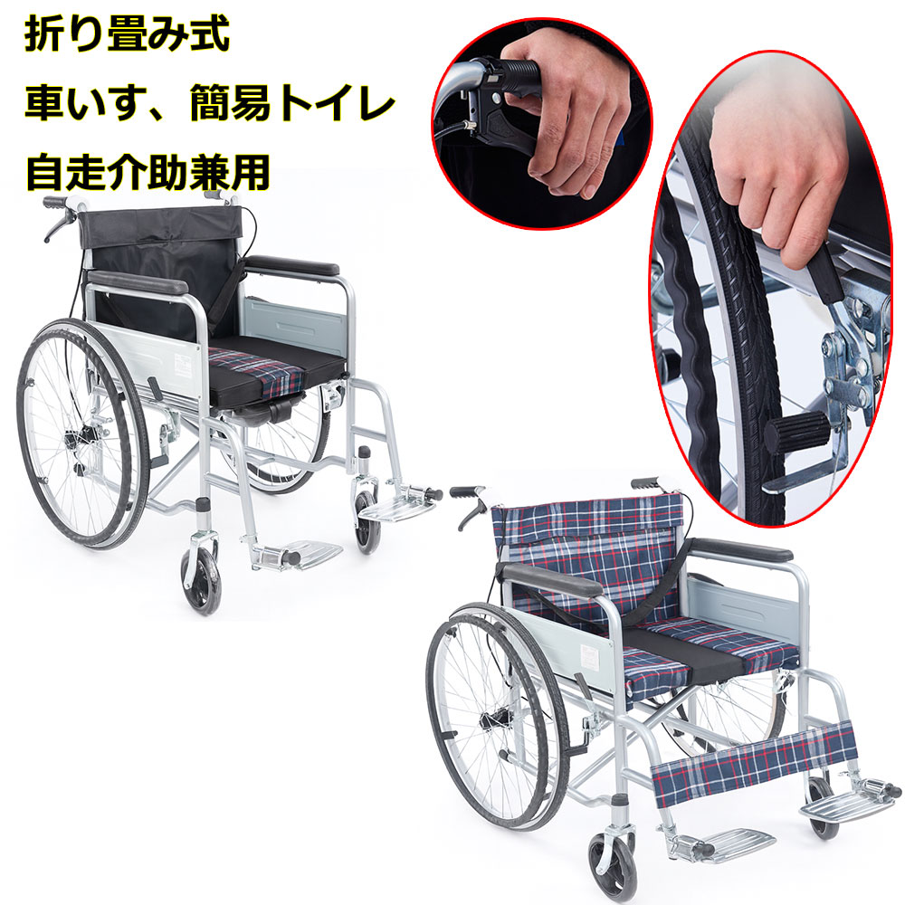 軽量 コンパクト 自走介助 車いす 折りたたみ 介助式車椅子 簡易トイレ 夜間頻尿 軽量車椅子 簡易車椅子 折り畳み介助用室内補助小さい 軽量 車イス 洗える 介助ブレーキ 駐車ブレーキ 安全ベルト背面ポケット 外出用 介護 福祉用具｜ＭＡＲＵＫＯ商店　店 12,324円