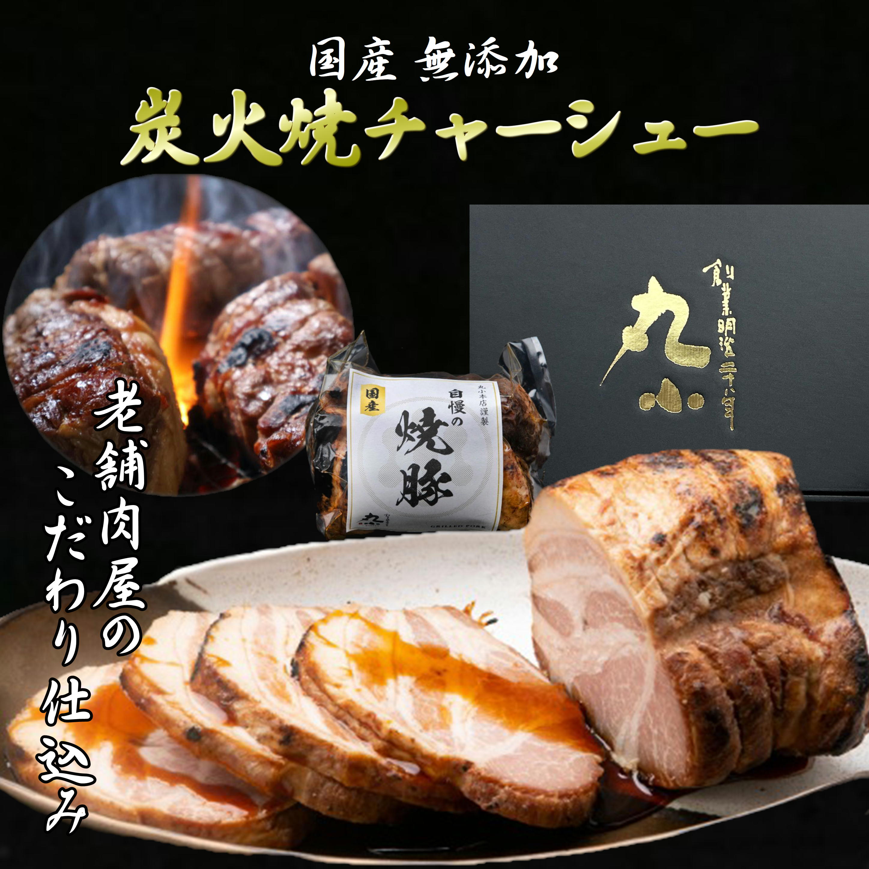 楽天市場】『築地 近江屋牛肉店の特製やきぶた 700g』 【チャーシュー