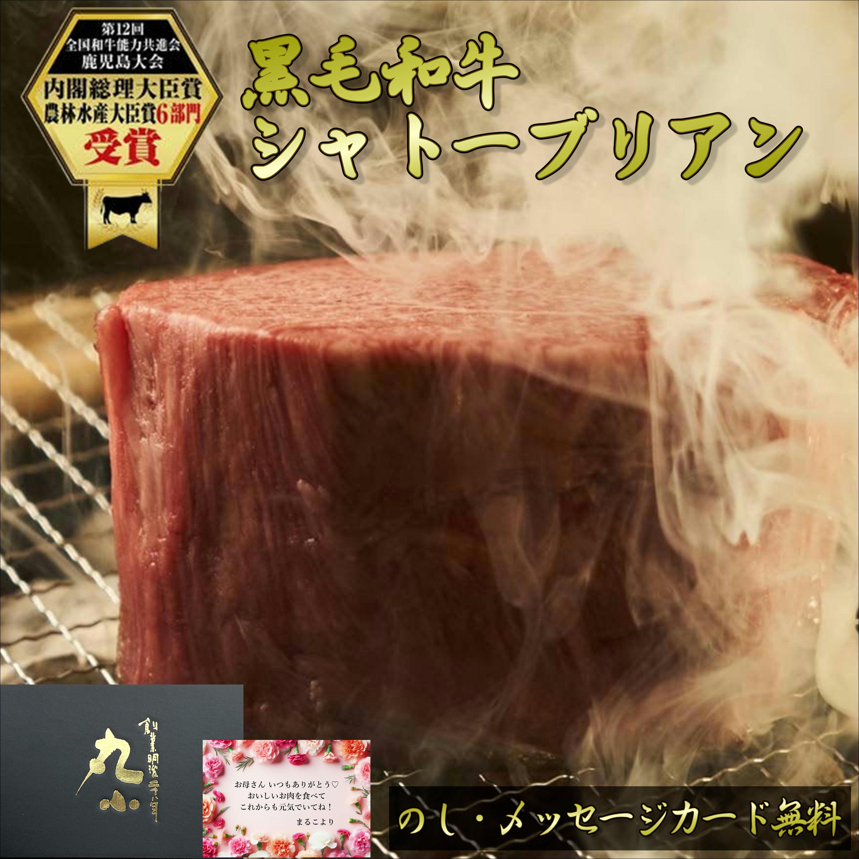 【月間優良ショップ受賞】和牛 ステーキ シャトーブリアン ギフト 鹿児島黒牛 黒毛和牛 母の日 父の日 お中元 柔らかい ヒレ 赤身 A5等級 国産 誕生日 お祝い 国産 牝牛 贈答 内祝 お取り寄せグルメ BBQ 黒牛 贈り物 送料無料 のし コンペ 賞品 ソーシャルギフト
