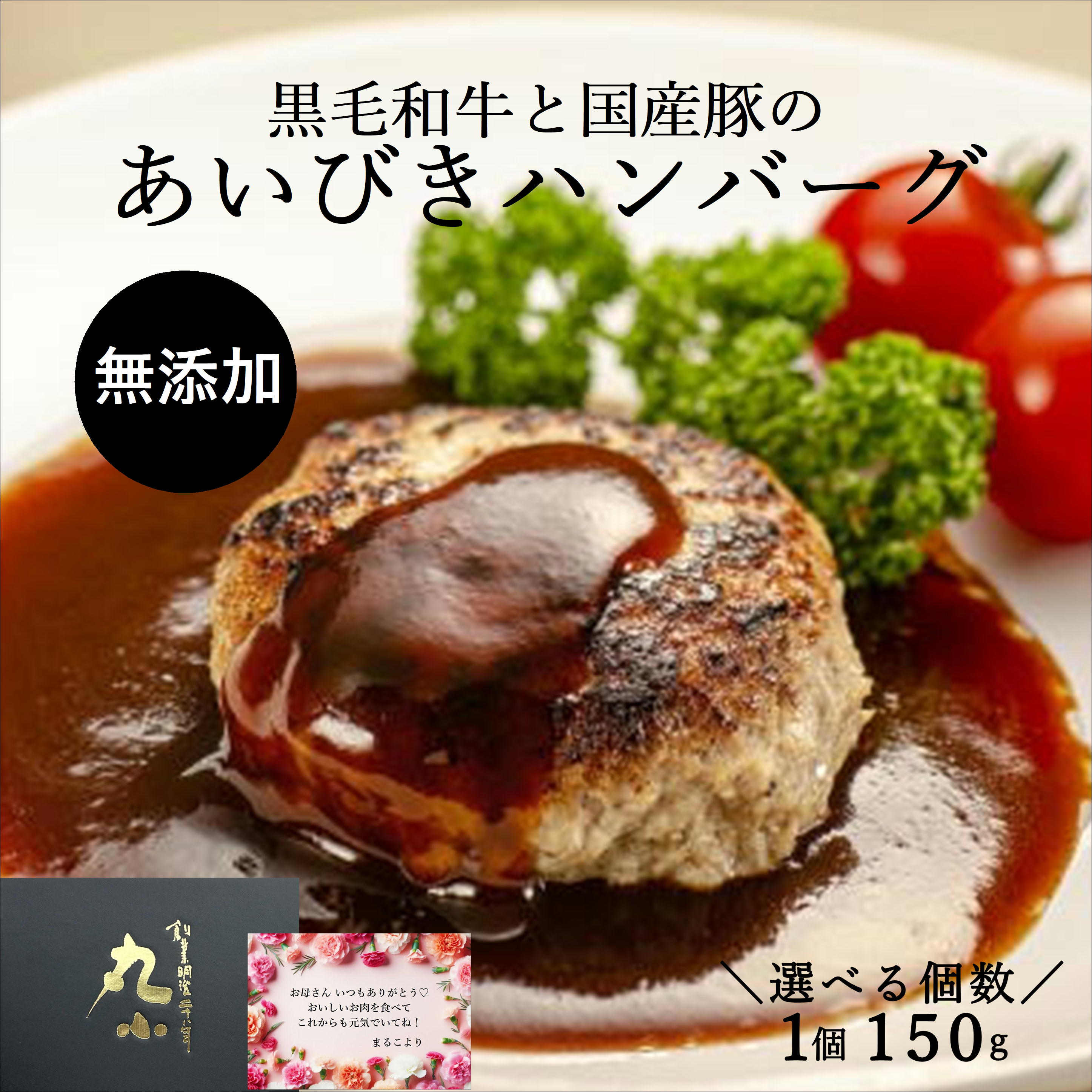 ＼月間優良ショップ受賞／ハンバーグ ギフト 国産 冷凍 無添加 150g ホワイトデー 卒業 入学 母の日 父の日 黒毛和牛 ストック 簡単調理 小分け 牛肉 真空パック お弁当 おかず 惣菜 肉 お取り寄せグルメ 個包装 送料無料 時短 のし