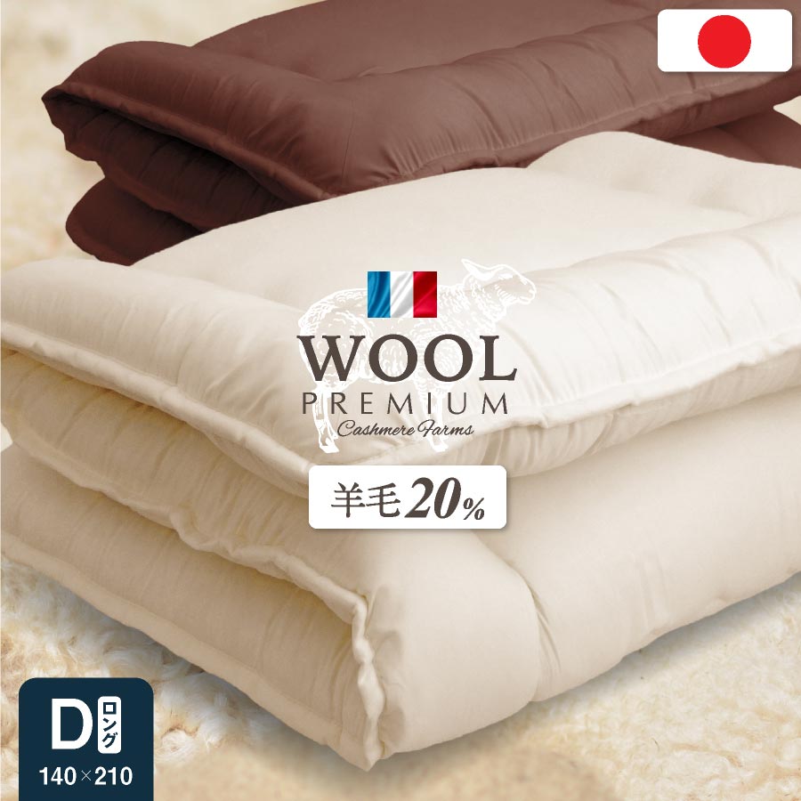 【楽天市場】【10/24⇒クーポンで5%OFF】日本製 羊毛混敷き布団