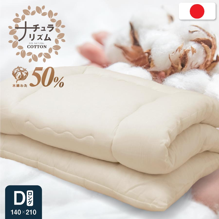 楽天市場】日本製 職人の木綿わた敷布団 シングル ロング (ナチュラ