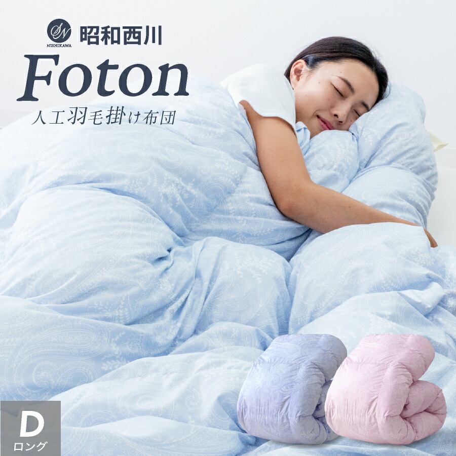 2.クリーニング済み　あったかい羽毛布団　西川　日本製 1.あったかい羽毛布団！西川 クリーニング済み 日本製 2.クリーニング