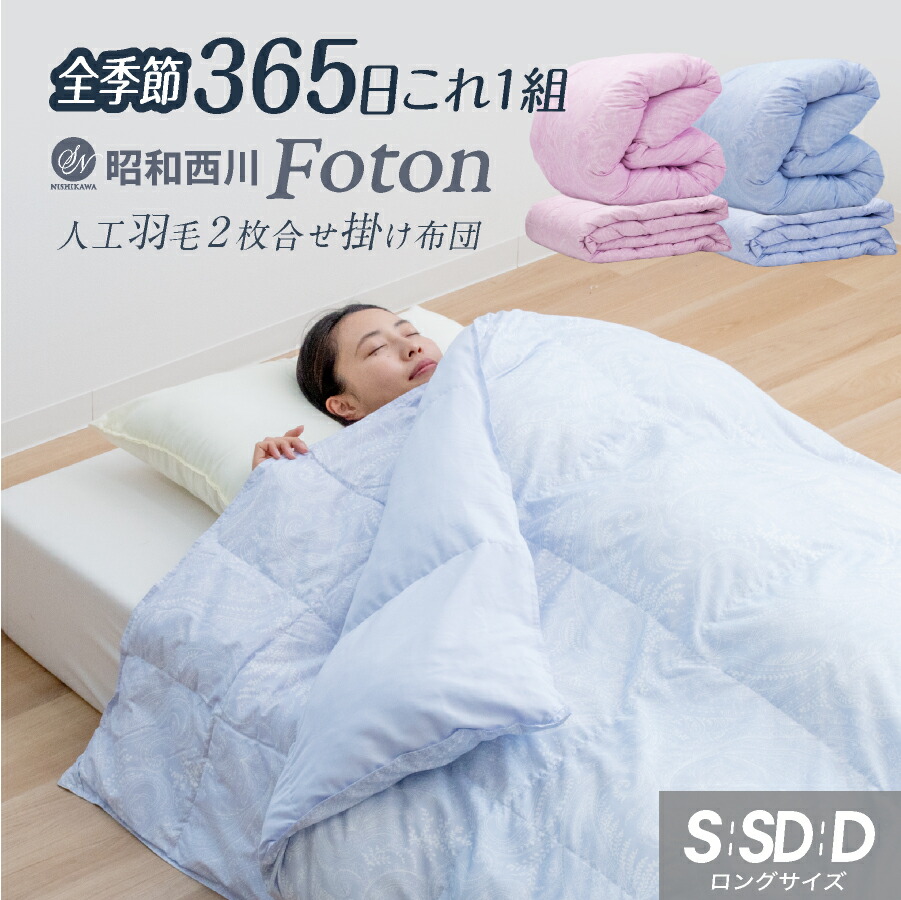 楽天市場】【3月4日20時〜先着50%OFFクーポン!】＼羽毛布団はもう