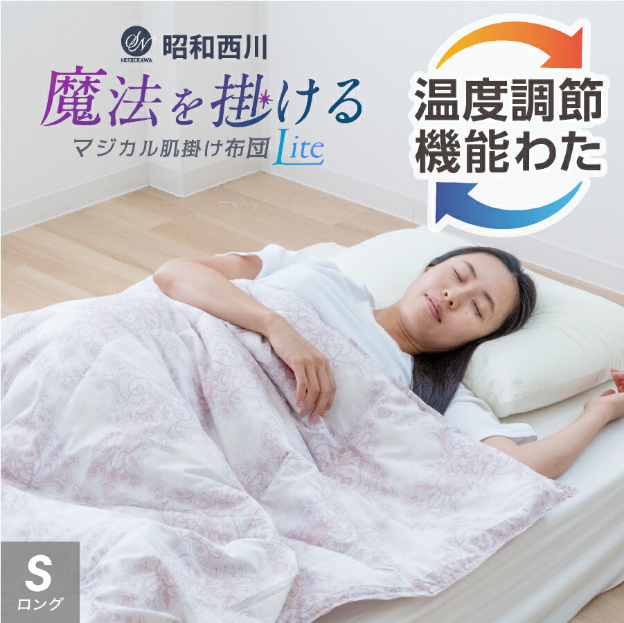 楽天市場】【3月4日20時〜先着50%OFFクーポン!】＼オールシーズン快適