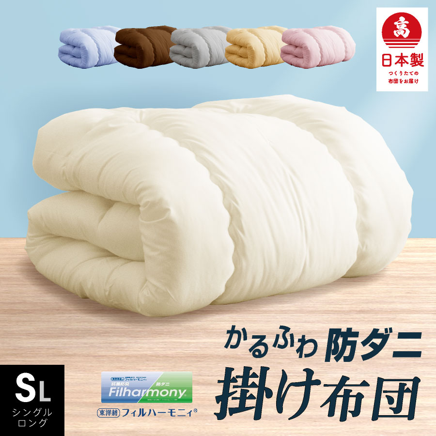 楽天市場】日本製 羊毛100％ 掛け布団 シングル ロング国産 羊毛 