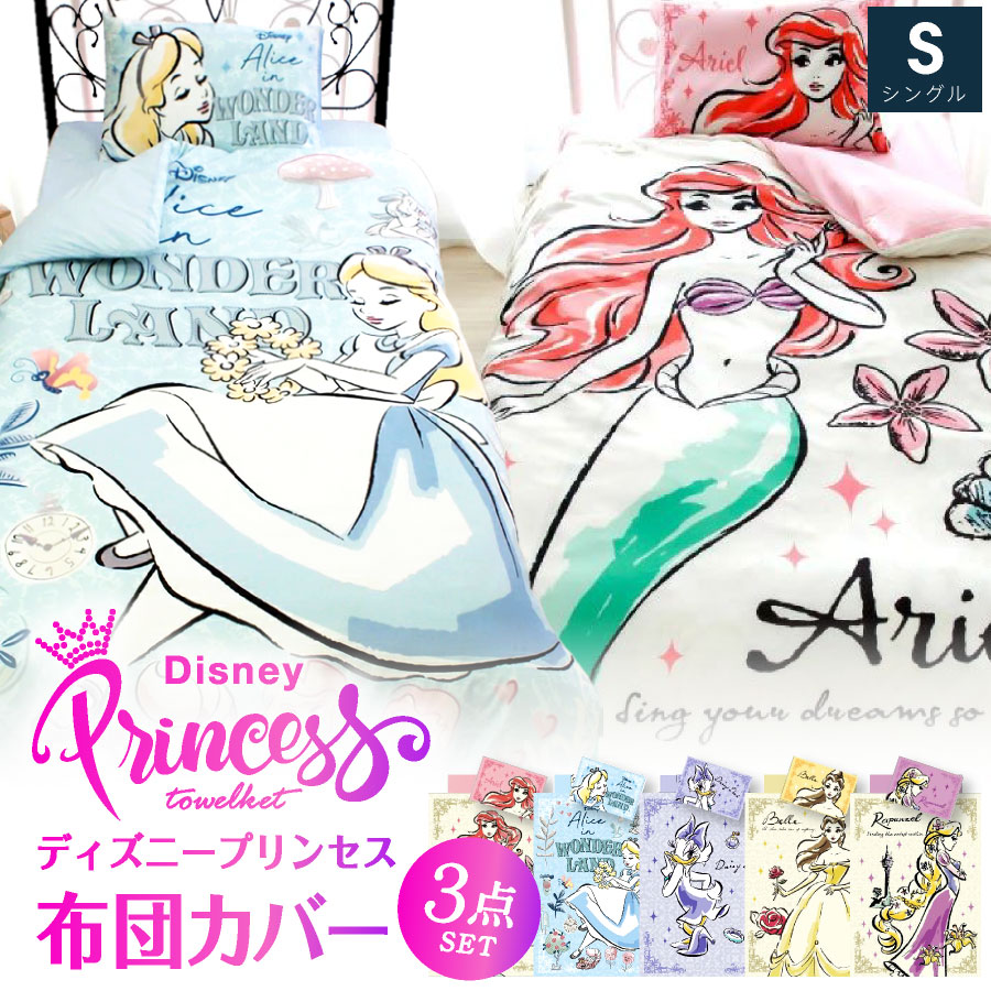 新品未使用　東京ディズニー ラプンツェル タオル ケット&布団カバーのセット bd-4582206806861-002.jpg