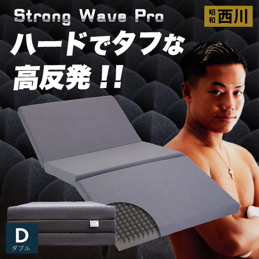 楽天市場】【半額商品多数】西川 点で支える 高反発 三つ折り