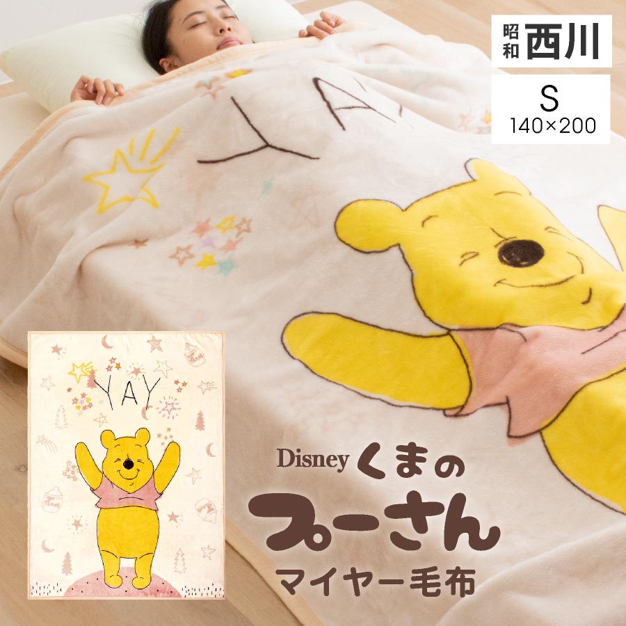 アイダー羽毛ふとん ディズニーファンタジア ご注文受付中