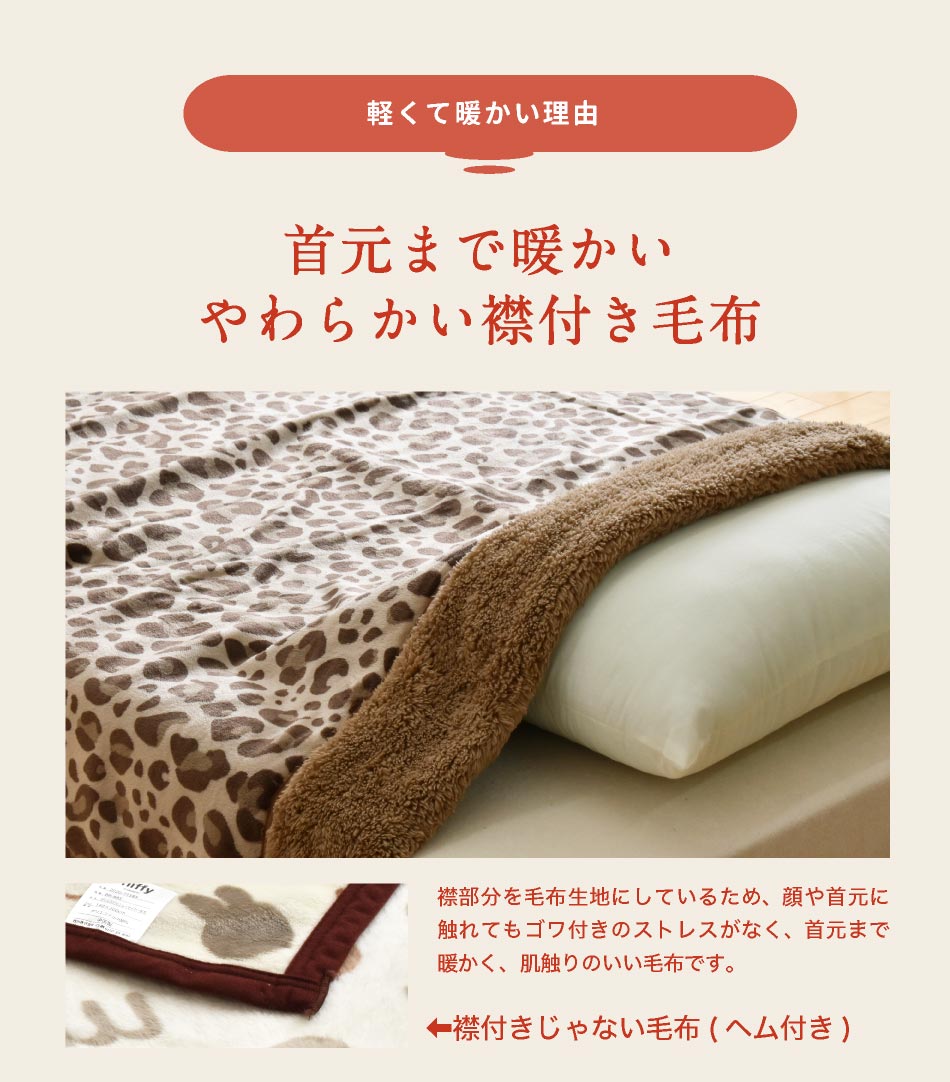 【楽天市場】毛布 西川 綿入り毛布 シングル ブランケット レオパード 洗える 掛毛布 シープボア もこもこ 毛布 シングル わた入り 二枚 ...