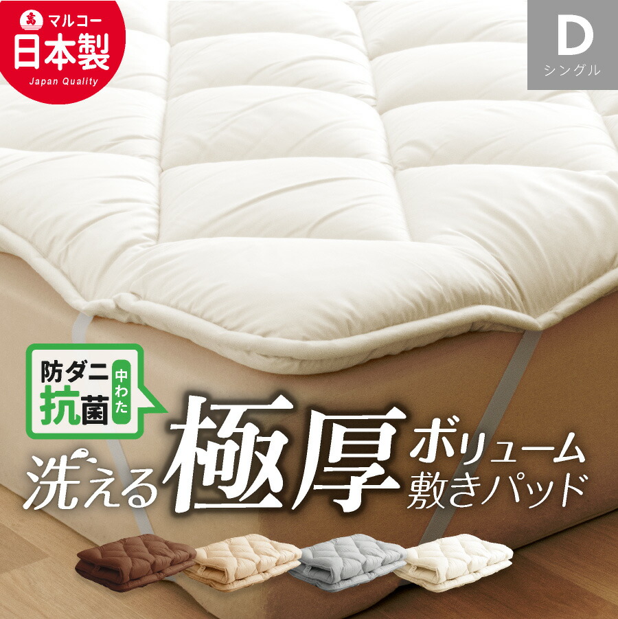 楽天市場】西川 あったか敷き毛布 ムートン調 シーツ 敷きパッド