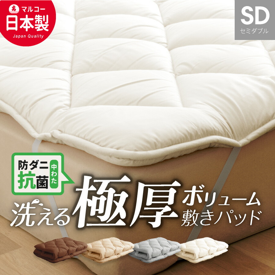 楽天市場】【全商品5%OFFクーポン発行中】＼ふわふわの寝心地に／ 日本