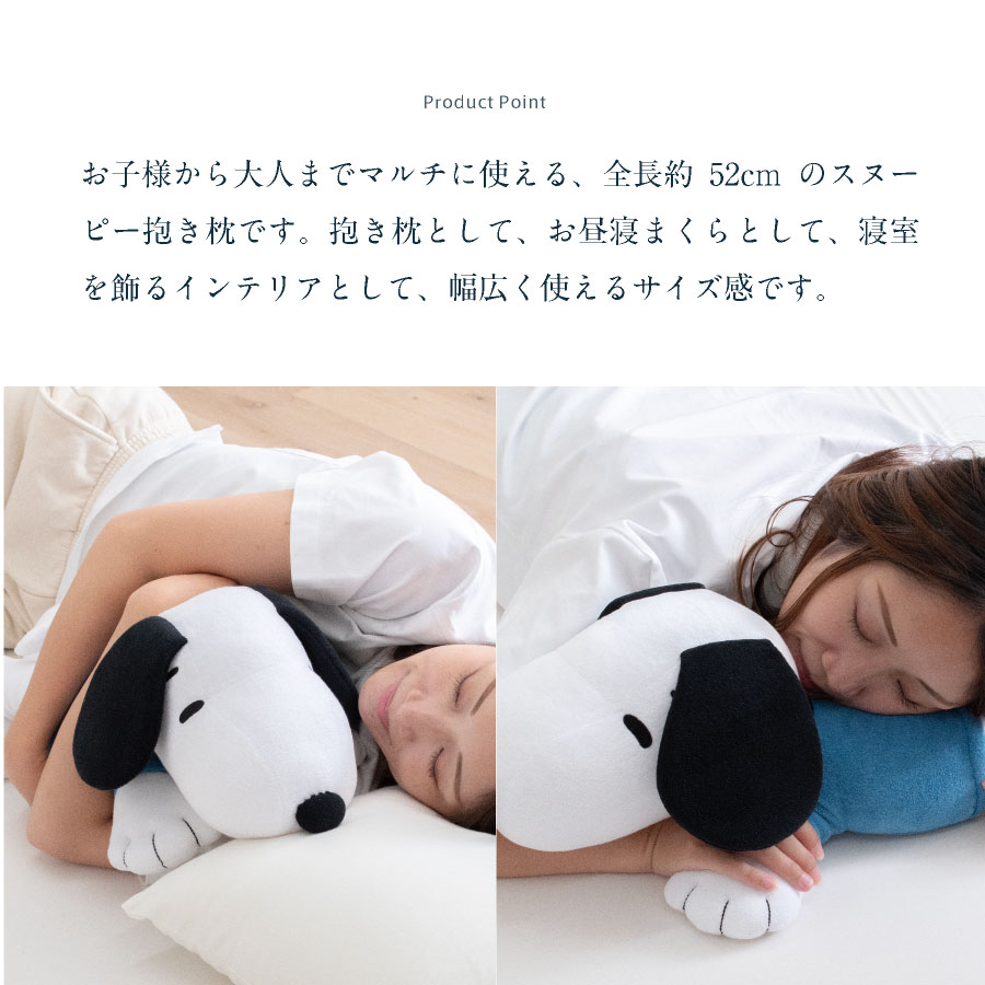 西川 抱きまくら スヌーピー かわいい ＼大人から子供まで人気／ 西川