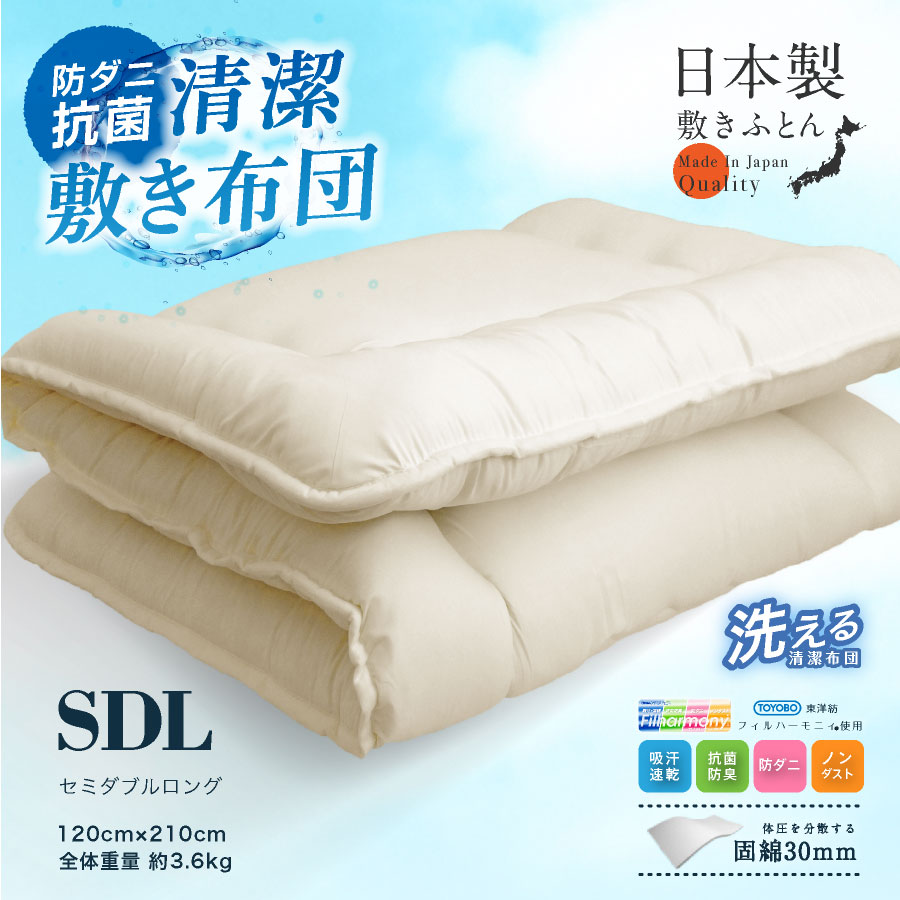 無料ダウンロードの-防ダニ・抗菌防臭加工・ボリューム•4層構造ベッド