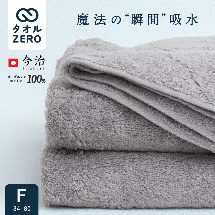 送料込☆Nestléスーパーサッカー☆ビッグタオル/大判タオル☆未使用 ヤバいタオル 贅沢バスタオル バスタオル スーパーゼロ SUPER ZERO