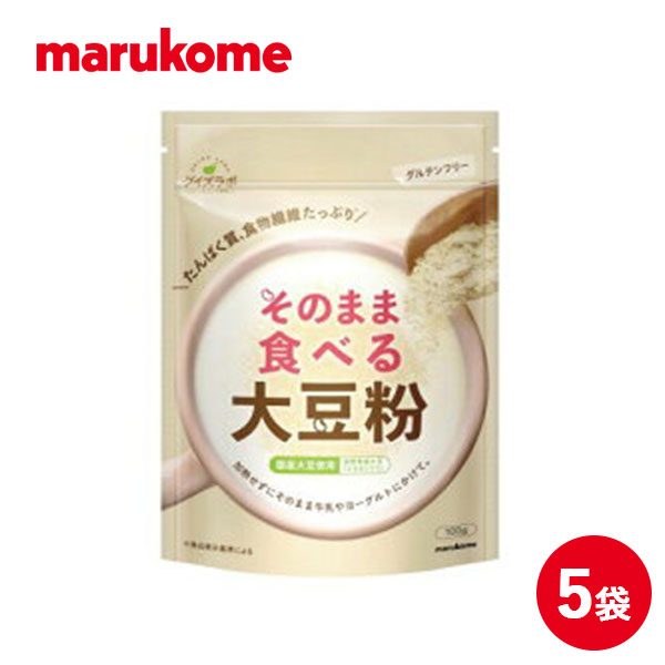 ダイズラボ そのまま食べる大豆粉 グルテンフリー マルコメ 100g×5袋 糖質オフ