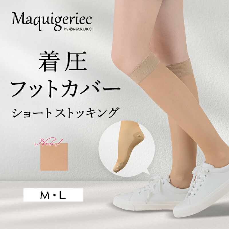 楽天市場】レッグメイキング サイサポートレギンスby