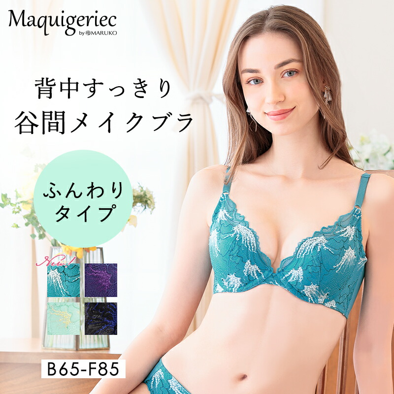 日曜22時までの限定値下げ　MARUKO 2個　ランジェリークレンジングレフィル 日曜22時までの限定値下げ MARUKO 2個 ランジェリークレンジング